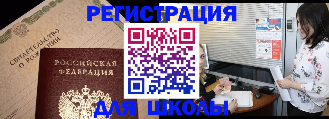 временная регистрация для всех в Владимире
