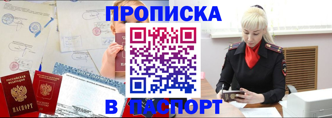 прописка от собственника в Владимире