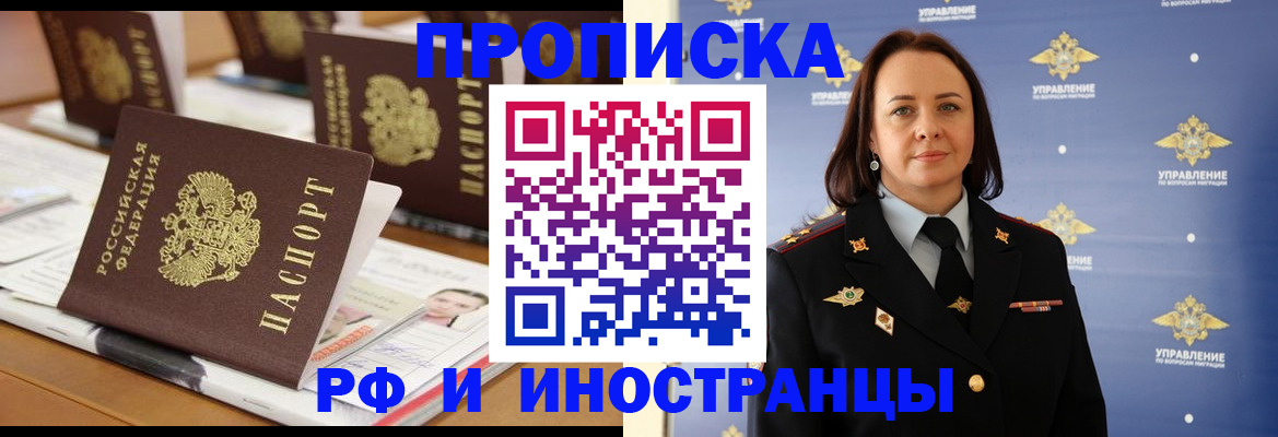 прописка регистрация в Владимире