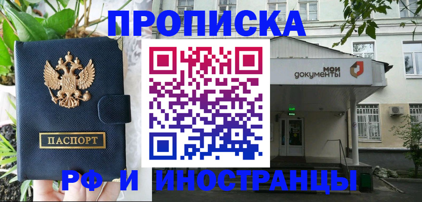 временная регистрация в квартире в Владимире