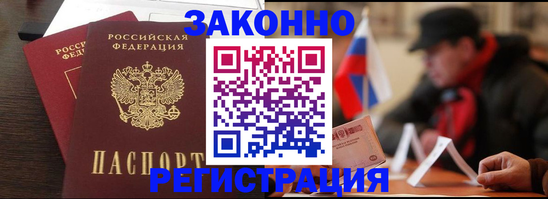 прописка для школы в Владимире