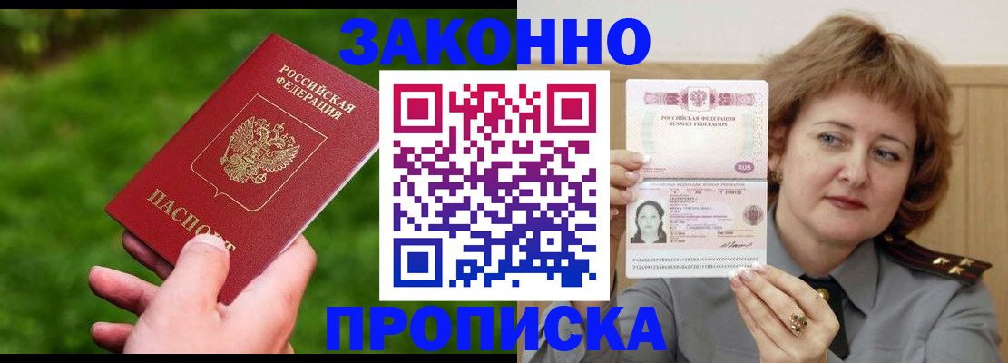 прописка для школы в Владимире