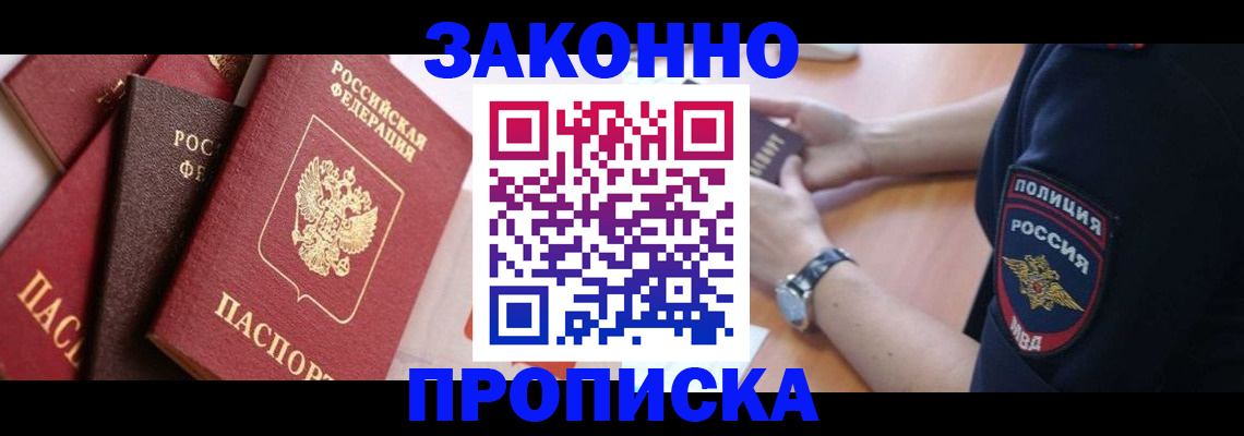 временная регистрация для всех в Владимире