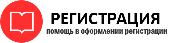прописка в Владимире id620874